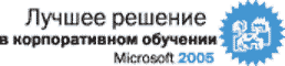  -     . Microsoft 2005. 