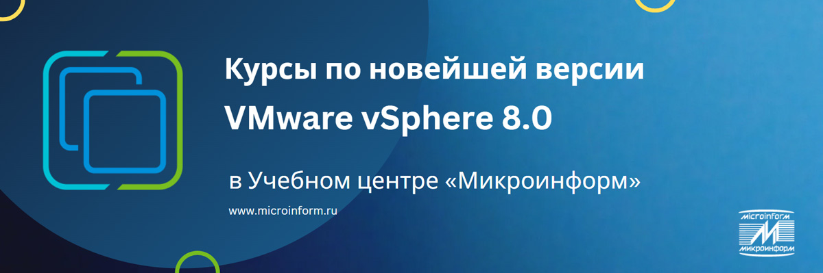 VMware vSphere 8.0. . 2023