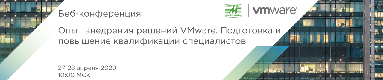 - VMware  