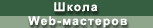 ����� Web-��������