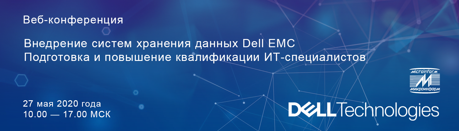 - Dell Technologies    