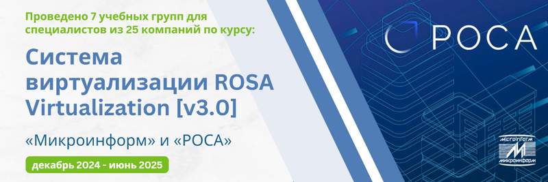 .   ROSA Virtualization [v3.0]