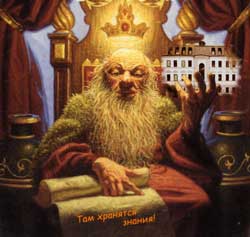 Где живут знания,66Kb