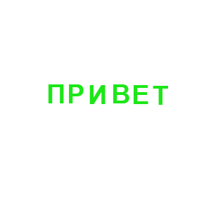Нажмите для увеличения